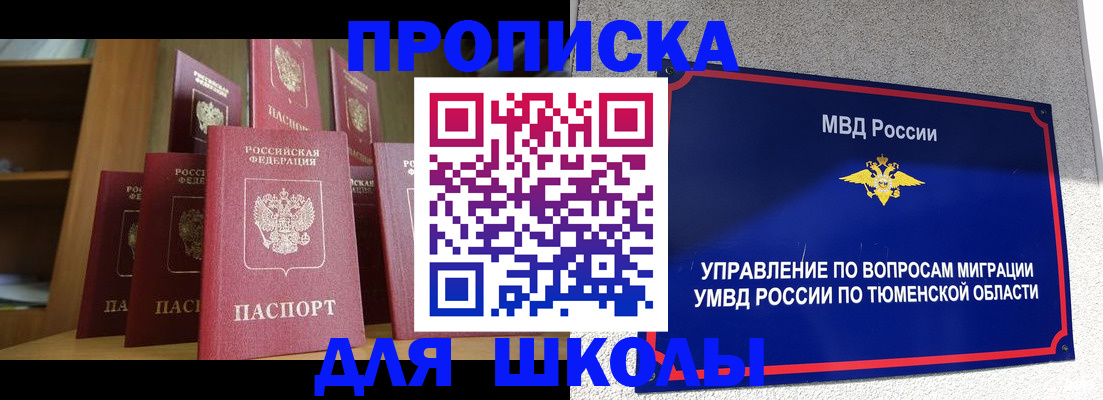 временная регистрация надежно в Рязани