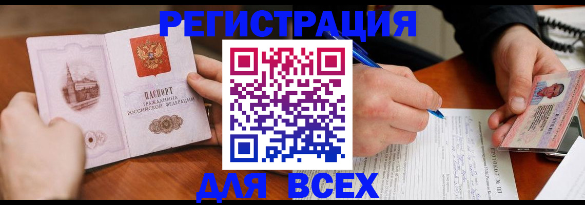 прописка от собственника в Рязани