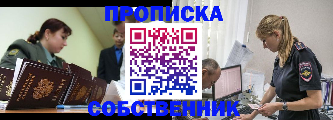 временная регистрация недорого в Рязани