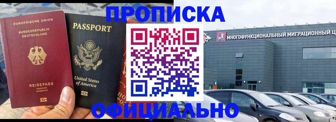 временная регистрация законно в Рязани