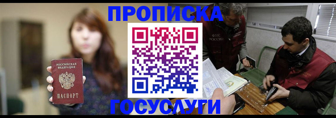 миграционный учет в Рязани