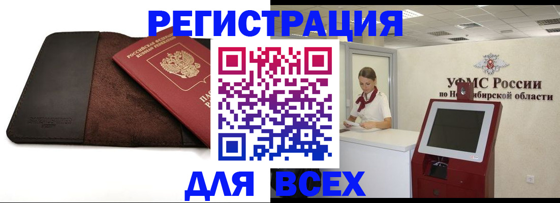 прописка штамп в Рязани