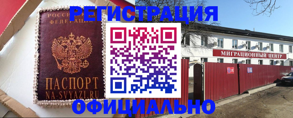 временная регистрация адрес в Рязани