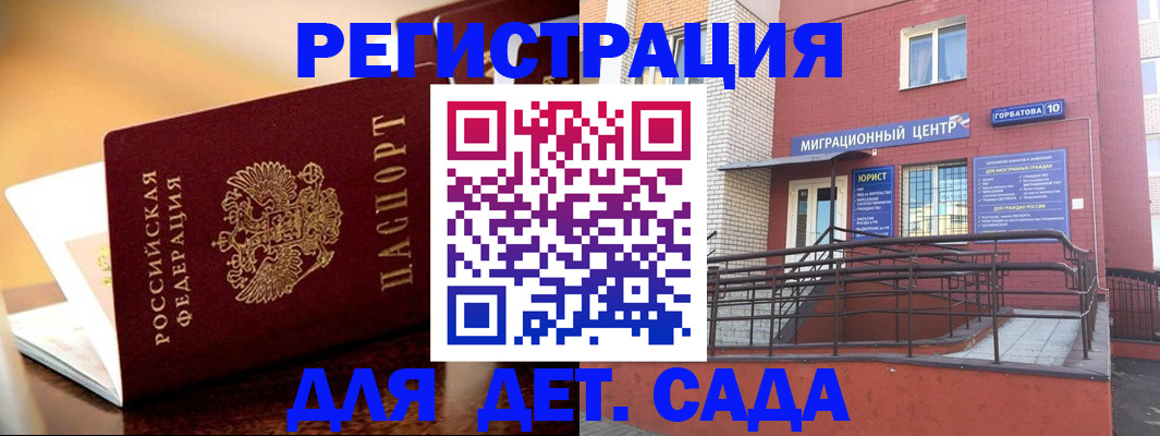 временная регистрация купить в Рязани